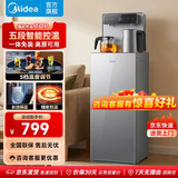 美的（Midea）茶吧机家用饮水机立式多功能办公室高端下置式水桶水饮水器 YR1906S-X 制热型