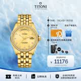 梅花（Titoni）瑞士手表男士机械腕表进口手表原装宇宙系列金盘钢带送男友礼物