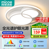 四季沐歌（MICOE）照明客厅卧室吸顶灯具套餐led现代白色奶油风大气简约中山灯具