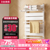 金旗舰家用水暖铜铝复合小背篓壁挂式暖气片卫生间集中供暖自采暖置物架 新锐带背置物架A-800mm-白 铜铝背篓