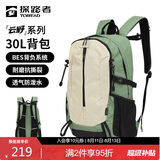 探路者（TOREAD）登山背包户外徒步旅行双肩包30L轻便男女通勤书包 漫野绿\米色