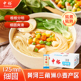 中裕（ZHONGYU）龙须挂面早晨面条400g*30袋炒面细面易煮24斤早餐原麦原香