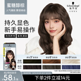 施华蔻（Schwarzkopf）斐丝丽泡泡染发乳6-11/9蜜糖醇棕 染发染发泡泡潮流彩染男女通用