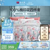 富安娜床上四件套纯棉100%全棉数码印花床单被套 双人加大床品 230×229cm