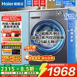 海尔（Haier）【新品58E】洗衣机全自动变频滚筒8/10/11公斤超薄洗烘一体家用大容量带烘干一级能效国家补贴 11公斤洗脱|1.2洗净比|十年包修|新品 滚筒单洗