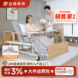 迈德斯特电动老人护理床家用瘫痪床可大小便自动清洗病床老年人医院医用 E301【手电两用】加宽三推背翻身【乳胶床垫】
