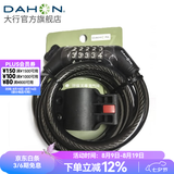 大行（DAHON）自行车锁五位密码锁通用公路车山地车锁防盗自行车锁 黑色【带锁架】