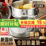 三四钢雪平锅内层316L不锈钢22cm奶锅汤锅带蒸笼食品级无涂层煮面38123