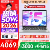 联想小新Pro14/小新14 2026年补贴15% 高性能超轻薄笔记本电脑GT 学生游戏设计办公本 标压酷睿 【全能爆款】标压酷睿i5 16G 512G｜小新14 国家补贴 14英寸 IPS高清全面屏