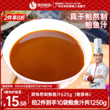 德叔鲍鱼熬制鲍鱼汁京东自营5袋装625g加热即食海参广式鲍汁捞饭家用调料