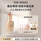 后Whoo天率丹精华液1ml*3-会员小样试用