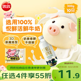 思念卡通猪猪奶黄包300g10只包子馒头包点面点速食儿童早餐速冻半成品