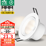 雷士（NVC）LED射灯客厅卧室背景墙嵌入式天花灯漆白铝材5瓦三色开孔75-80mm