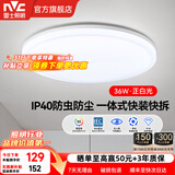 雷士（NVC）吸顶灯客厅大灯现代简约奶油风LED照明灯具灯饰卧室灯餐厅白雪3 36W【卧室灯】正白光