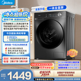 美的（Midea）滚筒洗衣机全自动 带烘干洗烘一体机10公斤家用超薄MD100V36T 以旧换新 补贴 一级能效