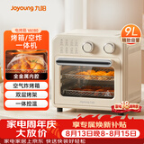 九阳（Joyoung）空气炸锅电烤箱 家用多功能空气炸烤箱9L大容量可视精准调控蒸烤一体易操作烘烤面包  KX10-VA180
