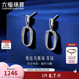 六福珠宝 铂金耳钉莫比乌斯环铂950耳坠耳环七夕礼物女 计价 约1.83克