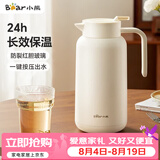 小熊（Bear）保温壶 家用保温水壶玻璃内胆暖水壶热水瓶1.5L大容量保温瓶
