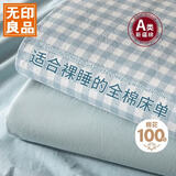 无印良品A类全棉床单单件0.9米床单人学生宿舍被单纯棉床罩120*230cm