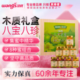 汪氏（wangs）蜂蜜 八大名蜜木制蜂蜜礼盒 八种口味 七夕节礼盒送长辈礼物