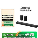 索尼（SONY）HT-A3000+RS8 环绕升级套装 360智能穹顶 Airplay 自动优化 音响回音壁 电视音响 蓝牙