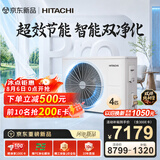日立中央空调4匹U享Pro 风管机一拖一 家用嵌入式一价全包一级能效外机双排纯铜管RPIZ-90H1DQ1/P