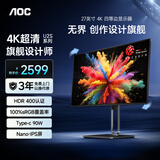 AOC显示器4K 27英寸 专业设计师电脑显示屏幕 HDR400 升降旋转 护眼低蓝光 台式笔记本扩展屏U27U2S