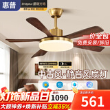 惠普中古风扇灯2026新款大气复古吊扇灯客厅餐厅胡桃木色带灯风扇吊灯 1级能效-吊杆款/5叶42寸无极调光
