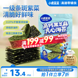 小鹿蓝蓝 黑芝麻夹心海苔脆 宝宝儿童零食黑芝麻酥脆口感即食海苔40g 