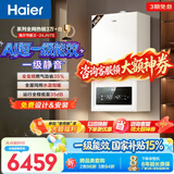 海尔（Haier）【节能王24JN7S】一级能效冷凝燃气壁挂炉天然气采暖炉暖气片地暖锅炉家用热水器 国家补贴自营