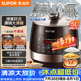 苏泊尔（SUPOR）全自动电压力锅5L触控球釜内胆SY-50YC9001Q电饭煲高压锅4-6人上盖批次随机发货