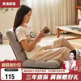 家逸懒人沙发可躺可睡床上座椅榻榻米沙发椅卧室靠背椅阳台飘窗坐垫椅