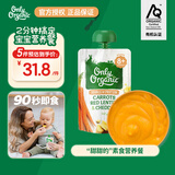 Only Organic新西兰原装进口奥莉有机蔬菜泥胡萝卜扁豆辅食泥 8月+ 120g