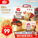 沃隆每日坚果600g/24袋混合坚果礼盒85%坚果占比8种搭配坚果炒货礼盒