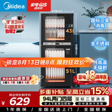 美的（Midea）家用台式小型消毒柜 高温立式二星级94L 大容量四层碗柜餐具碗筷烘干收纳柜 100R05
