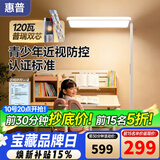 惠普近视防控普瑞无蓝光学生学习阅读台灯落地儿童卧室床头护眼大路灯