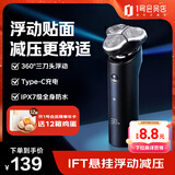 小米（MI）米家电动剃须刀S500家用三刀头浮动贴面水洗刮胡刀