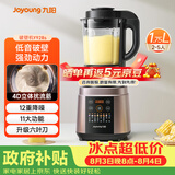 九阳（Joyoung）破壁机家用全自动多功能加热豆浆机榨汁辅食机1.75L五谷杂粮3-5人用 国家补贴 Y928s