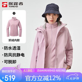 探路者（TOREAD）冲锋衣女 户外三合一抓绒可脱卸两件套防风保暖登山服防寒服外套