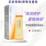 芳珂（FANCL）【原装进口 保税仓直发】日本FANCL芳珂水乳套装保湿护肤 胶原修护化妆水2号滋润型