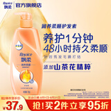 飘柔精油润养护发素男女士干枯毛躁氨基酸润发乳750g留香