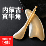 天然牛角板刮痧板刮痧工具面部美容按摩背全身通用失能护理拨筋棒 单口牛角板【中号】 无赠品