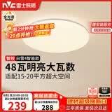 雷士（NVC）吸顶灯客厅灯主灯卧室灯具全光谱2026年新款包安装
