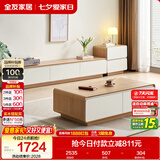 全友家居现代简约原木风茶几落地电视柜组合客厅家用收纳储物置物柜子