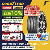 固特异（Goodyear）汽车轮胎 245/45R19 102W 鹰驰F1酷跑 适配奥迪A6/A7/BY 御乘升级