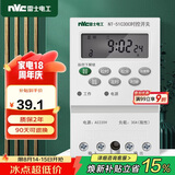NVC雷士电工 时控开关定时器 大功率可循环电源控制器 充电电瓶车