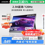 ARZOPA阿卓帕小卓15.6英寸2.5K 120Hz 高色域便携式显示器 笔记本电脑手机副屏Switch Ps5/4显示屏Z2FC