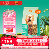 比瑞吉狗粮爱不将就系列泰迪金毛比熊博美牛肉双拼粮10kg全价全期通用