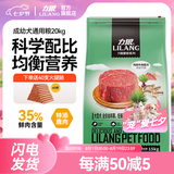 力狼狗粮 通用型泰迪比熊哈士奇阿拉斯加拉布拉多金毛全犬种 蘑菇系列 大型犬 | 平菇牛肉 幼犬15kg