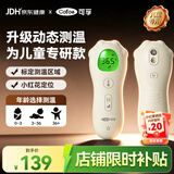 可孚电子体温计婴幼儿温度计医用高精准体温枪小红花光束定位额温60A